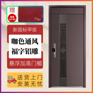通风平开防盗门咖色家用甲级入户门新国标4级进户门住宅大门小区