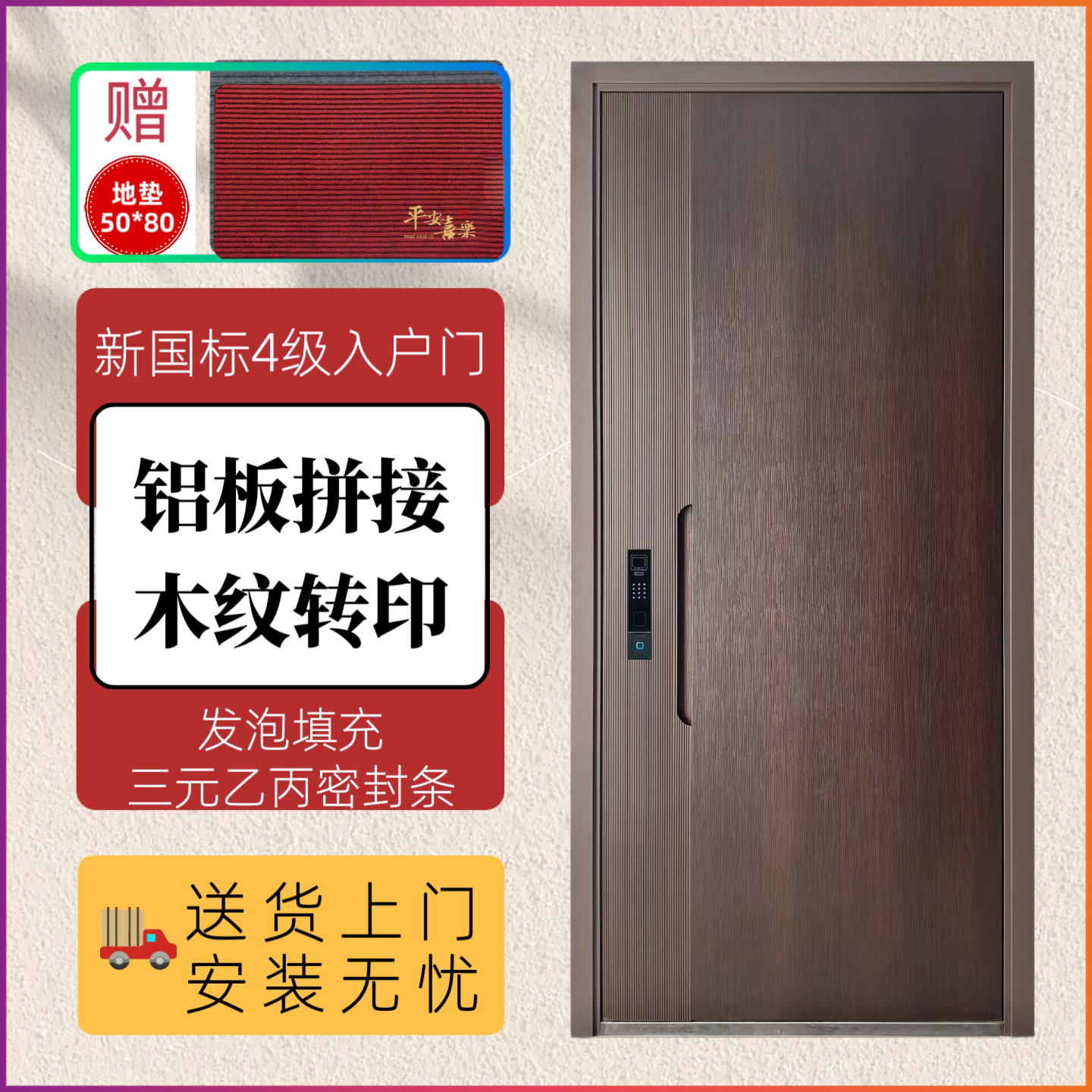 2026新款防盗门铝板拼接木纹转印入户门发泡填充锌合金单扇门甲级