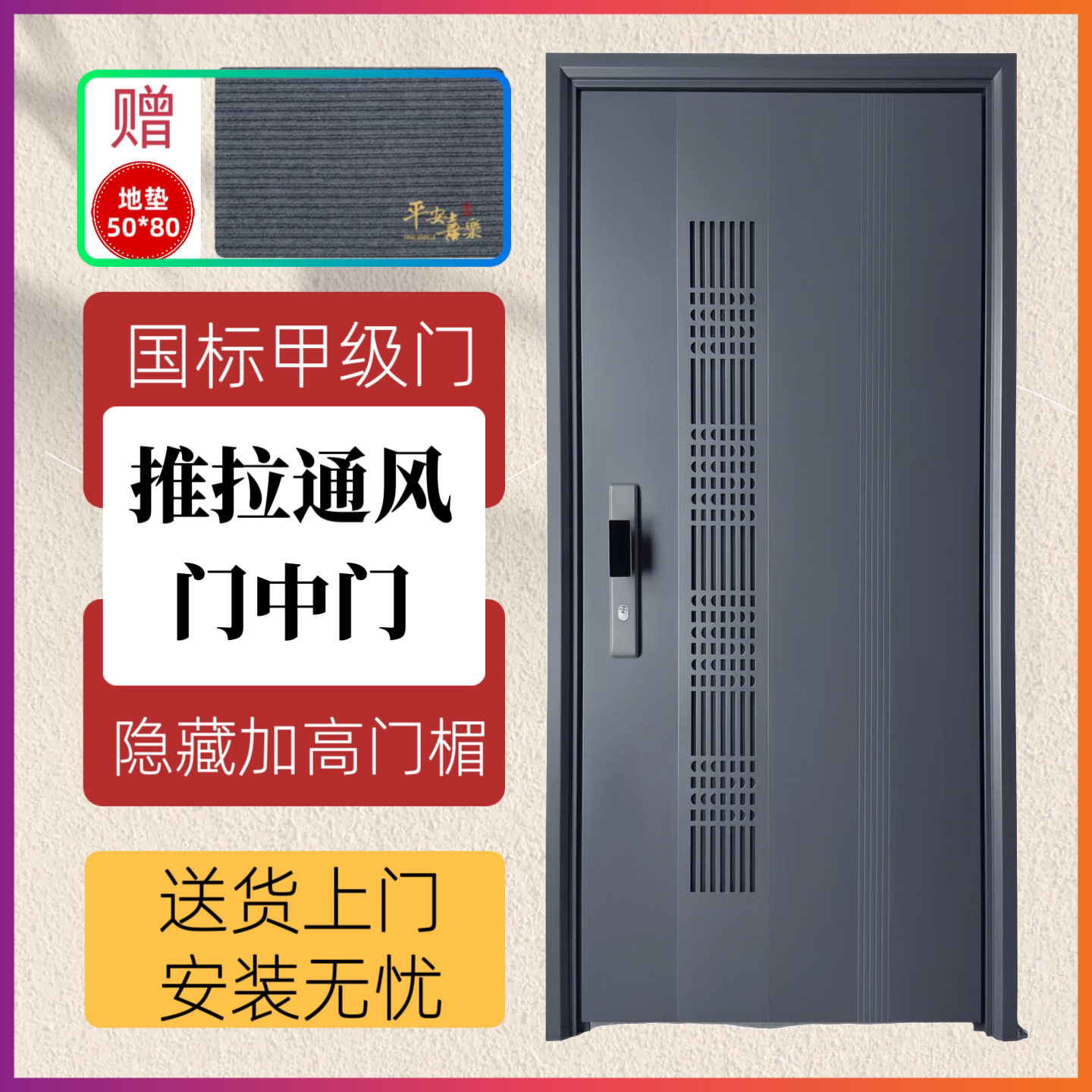 新品门中门推拉防盗门通风透气入户门进户门气窗门精钢纱网子母门图片