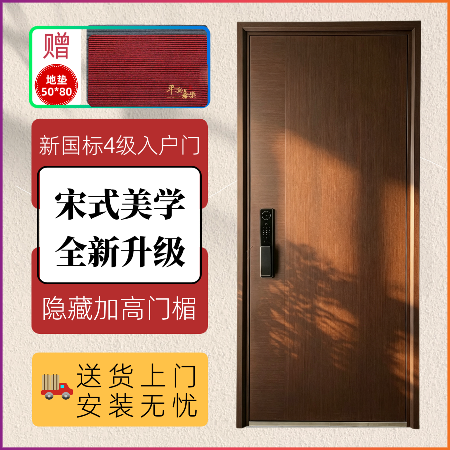 宋式美学入户门木纹防盗门发泡填充中式进户门加高门楣单开门子母