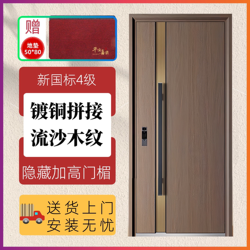 仿木纹防盗门中式入户门单门中古风原木门极简别墅门小区单元楼门