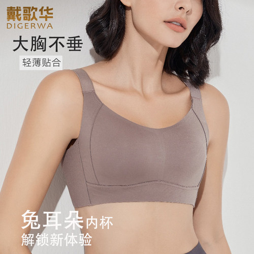 无钢圈大胸显小光面无痕大码内衣