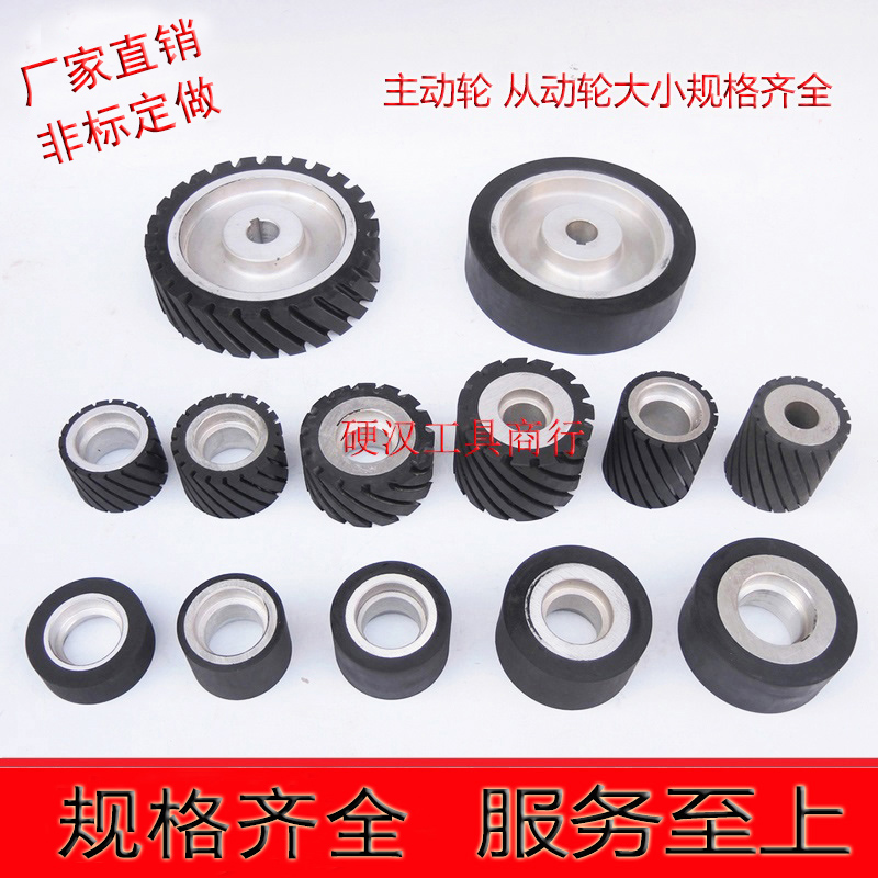 橡胶轮定做砂带轮调偏轮主轮轮