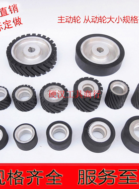 砂带机橡胶轮被动轮铝芯砂带套轮抛光机打磨过砂抛光轮从动轮定做