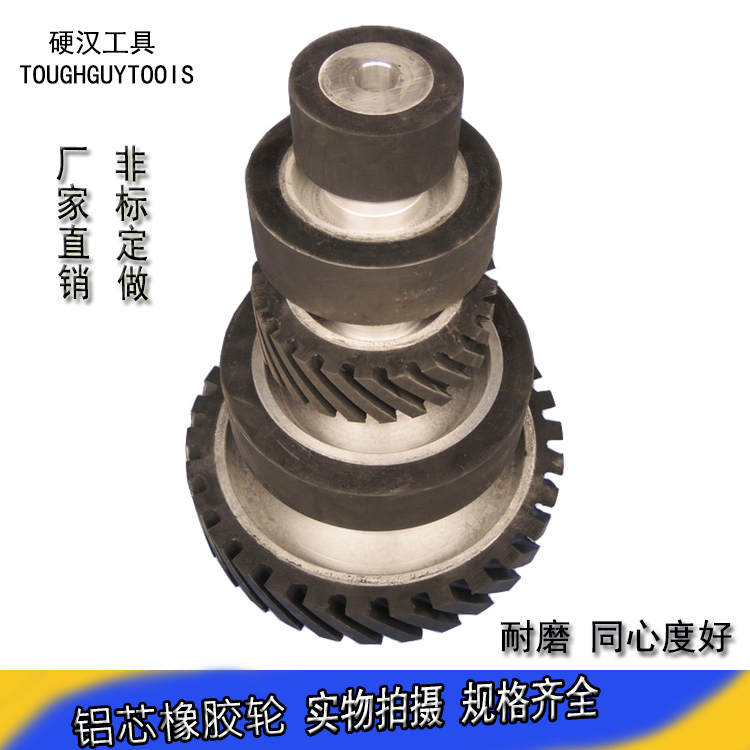 砂带机橡胶轮主动轮抛光胶轮定做
