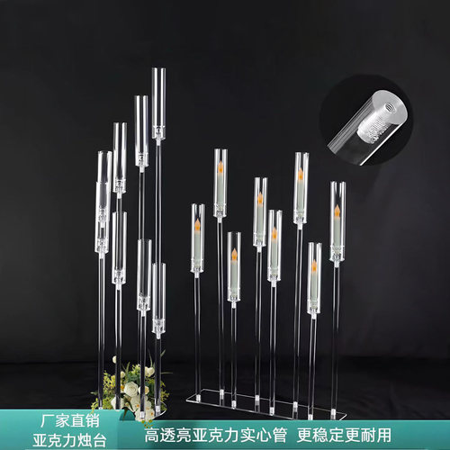 透明亚克力步步高烛台水晶路引