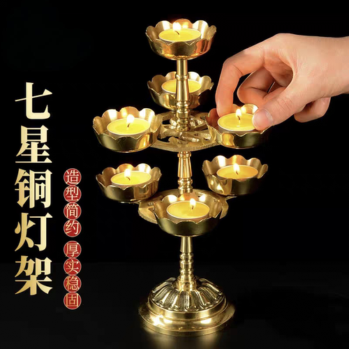 藏村铜七星酥油灯架供佛