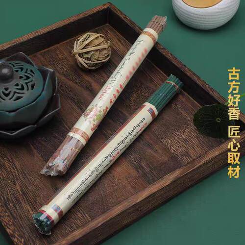 西藏雪域藏香利益光明手