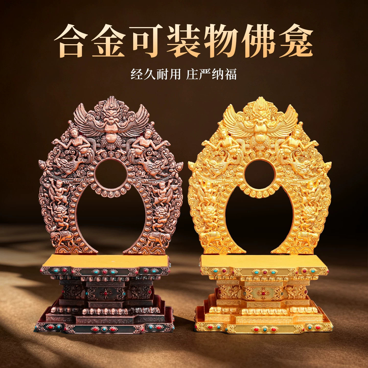 藏式铜合金佛龛做旧色金