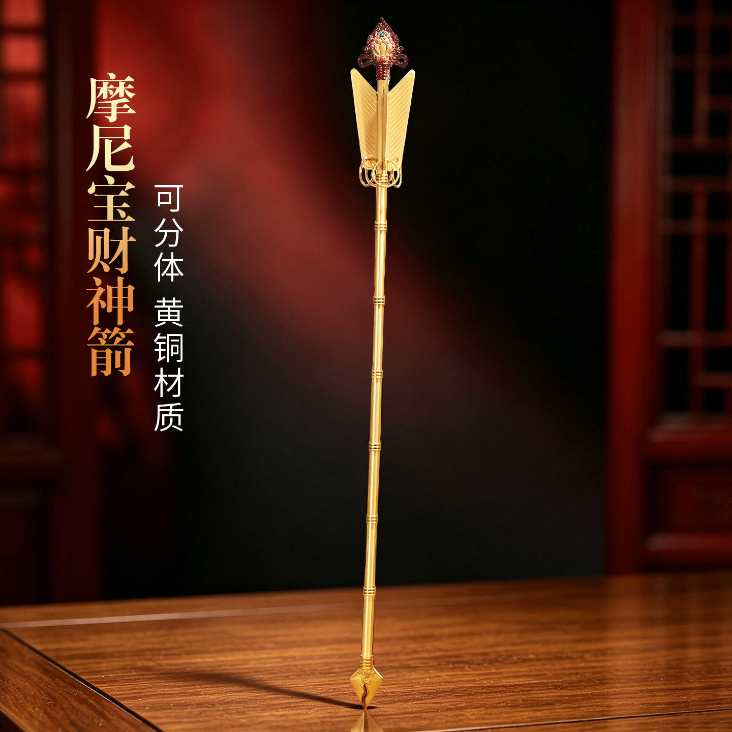 尼泊尔招财幡莲师财神剑