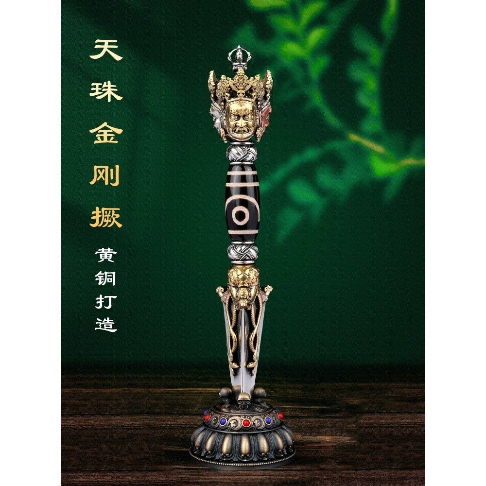 尼泊尔手工黄铜普巴金刚橛藏式天珠纹金刚杵家用佛堂镇宅法器摆件