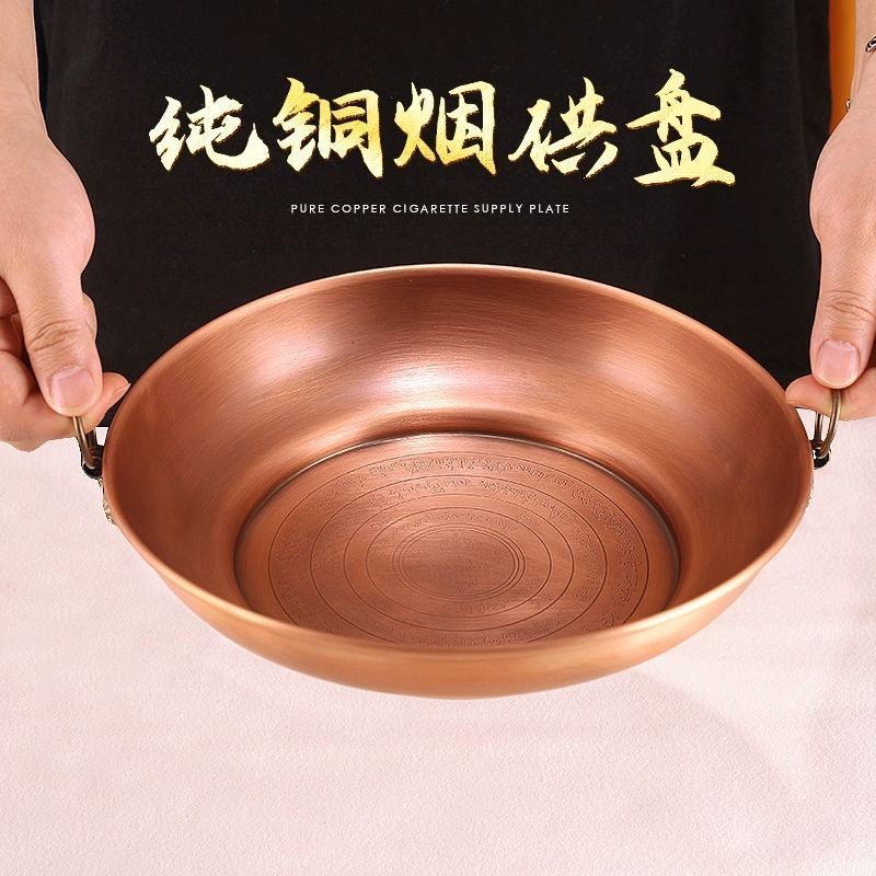 纯铜圆形紫铜烟供盘藏式金刚薰香炉家用焦烟见闻火供坛城供具摆件