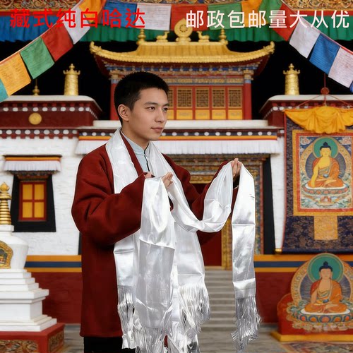 4条藏式白色哈达民族礼仪