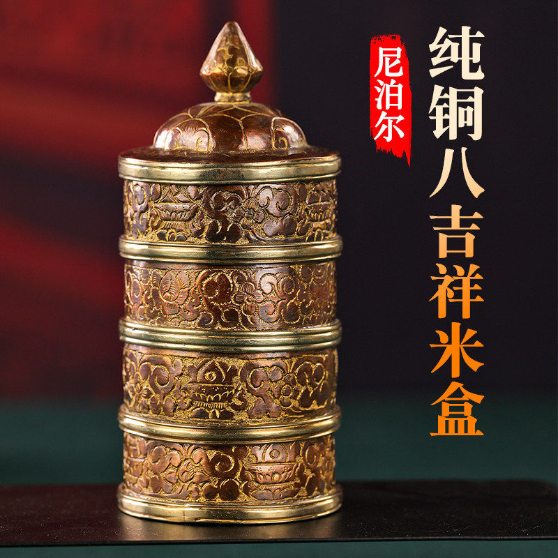 尼泊尔进口藏式紫铜米盒