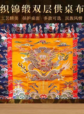 铃杵垫法器垫子供具垫底藏式寺庙