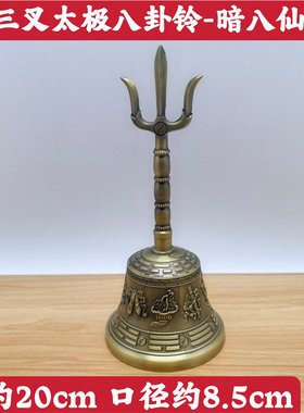 尼泊尔道家三清雕花铃光
