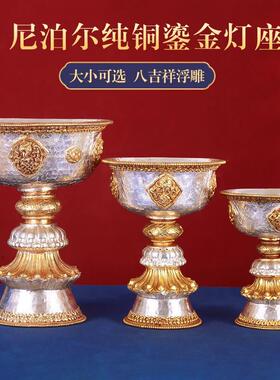 尼泊尔纯铜鎏金酥油灯座