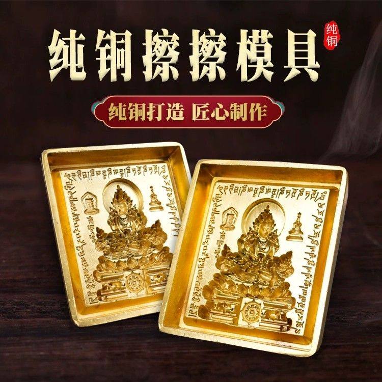 纯铜擦擦模具像泥土复制