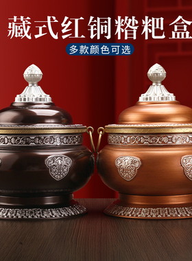 藏式尼泊尔吉祥红铜合金家用摆件