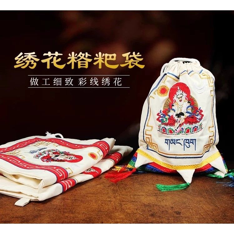 双层青稞袋藏式袋用品绣
