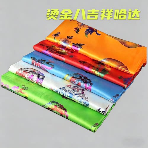 五色八吉祥ha达烫金ha达藏族饰品舞台接待礼仪用品245cm*48cm