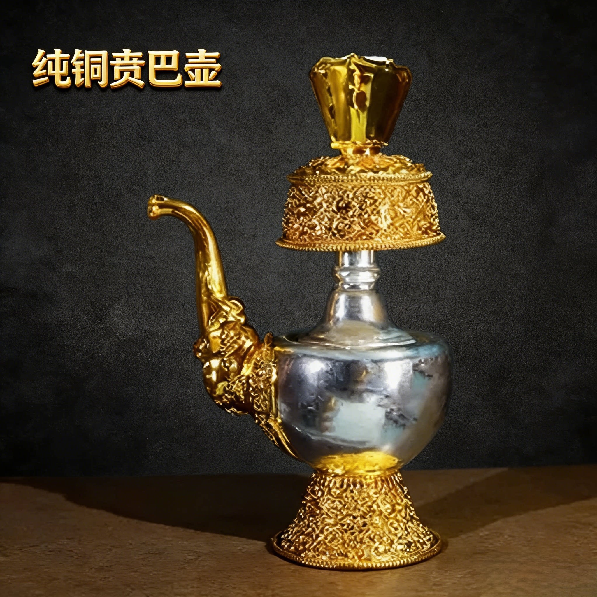 纯铜鎏金银双色贲巴壶藏式文巴净水瓶家用佛堂供奉供水壶法器摆件