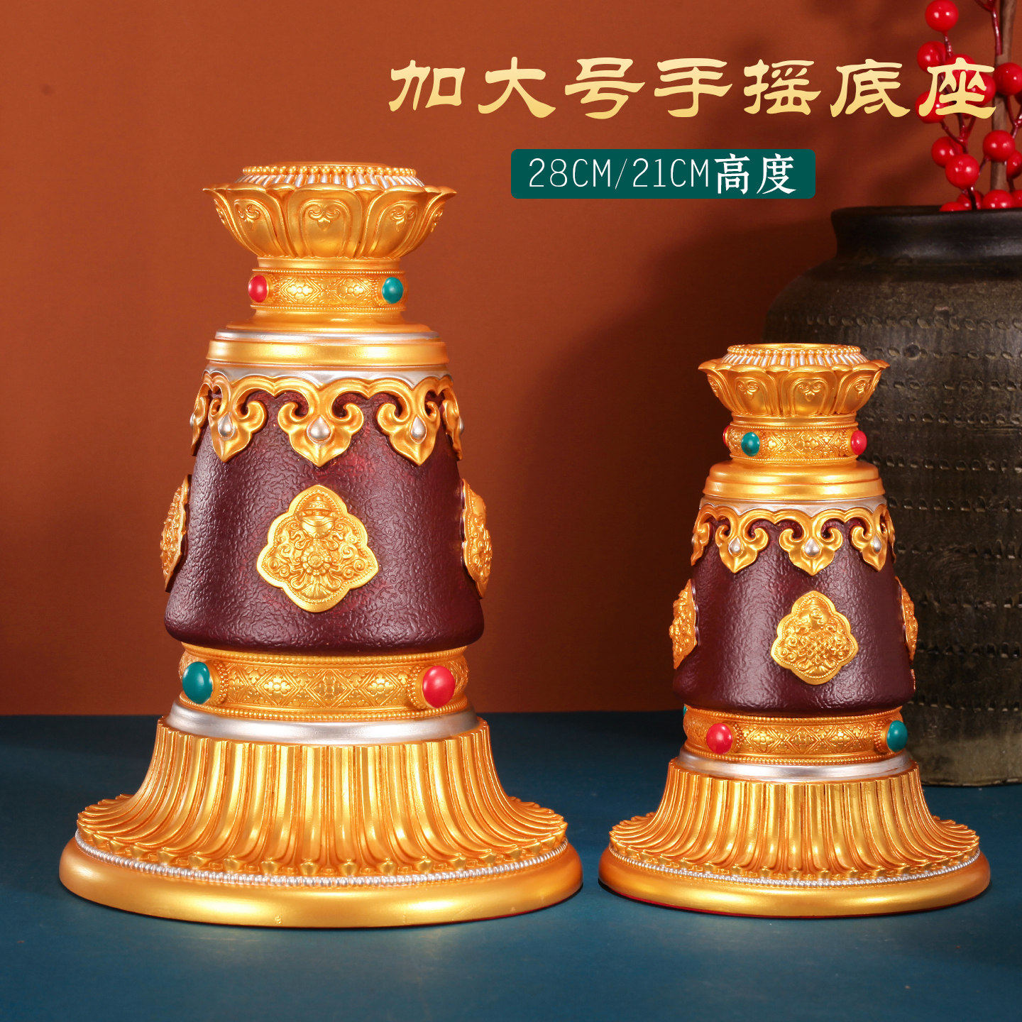 八吉祥彩绘特大号手摇转