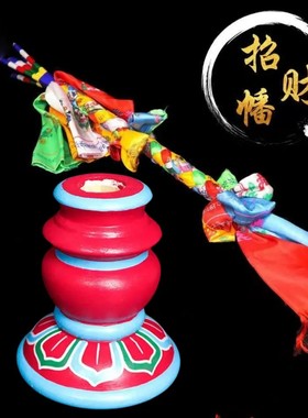 藏式财神箭幡现代家居摆