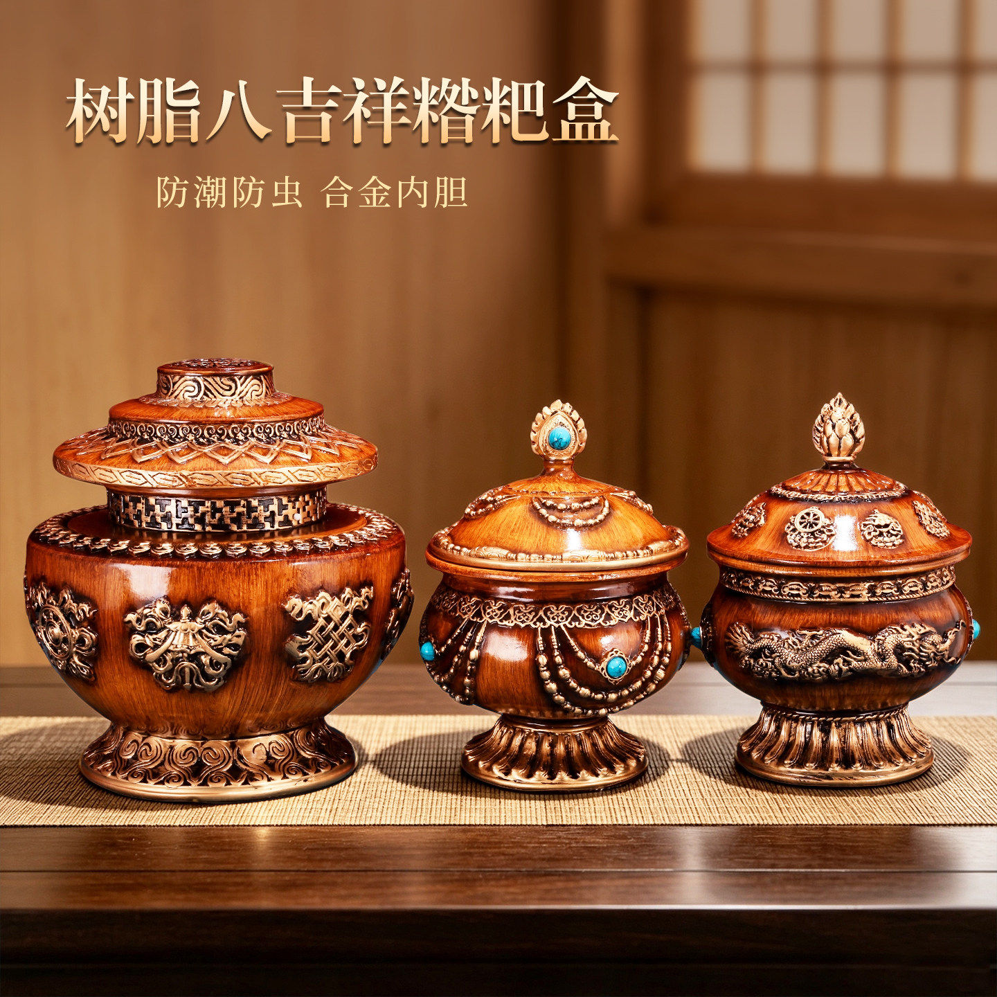 藏式尼泊尔树脂仿木纹合