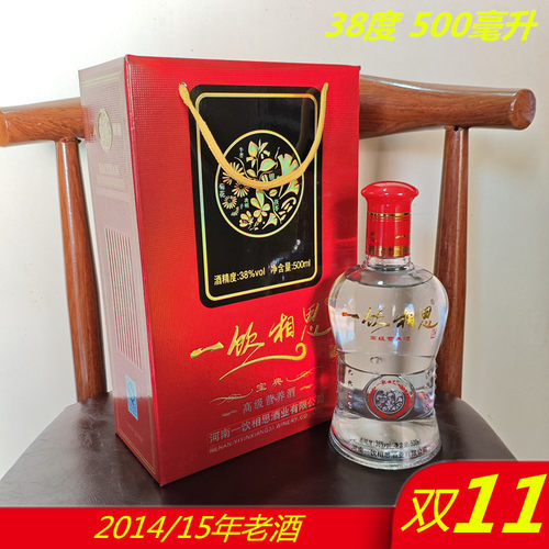 2013年老酒单瓶河南一饮相思酒宝典500m白酒38度元生堂非保健酒