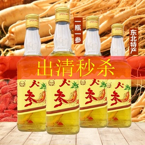 东北人参酒2瓶装滋补酒