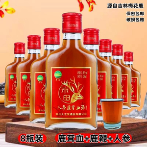 男性滋补酒人参鹿茸血酒非保健酒