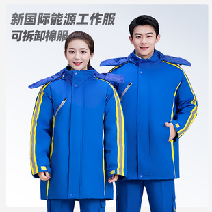工作服耐磨耐脏男装新能源可拆卸棉服定制中石化防静电冬季工作服