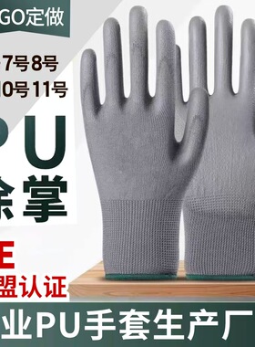 灰色PU涂掌手套无尘电子工厂防静电涂层PU涂指手套劳保手套批发
