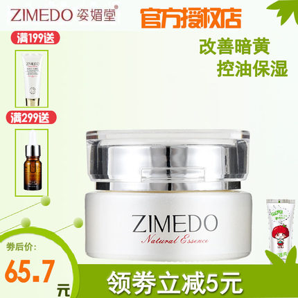 姿媚堂经典柔白嫩肤霜30g淡化痘印色素提亮肤色晚霜滋润化妆品