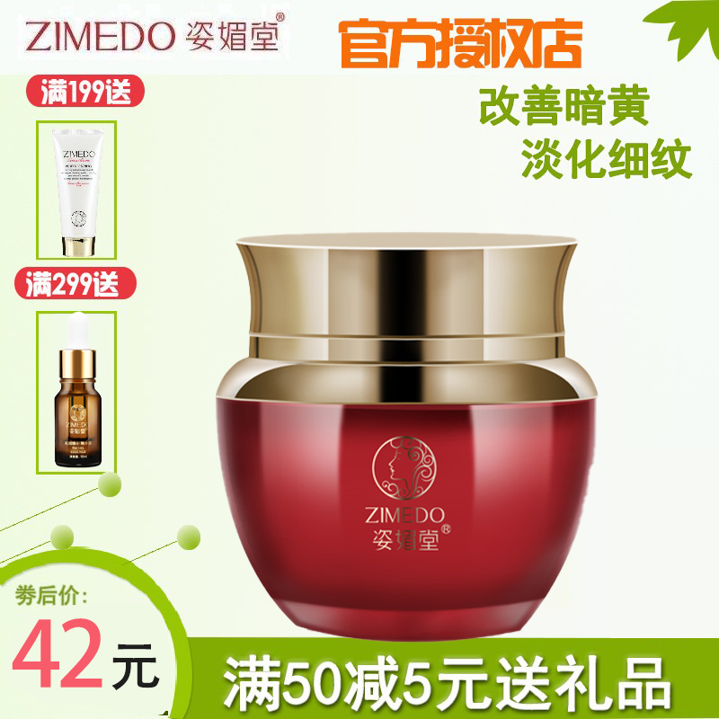 姿媚堂化妆品正品净白莹采柔润霜50G新品日霜面霜女补水保湿提亮