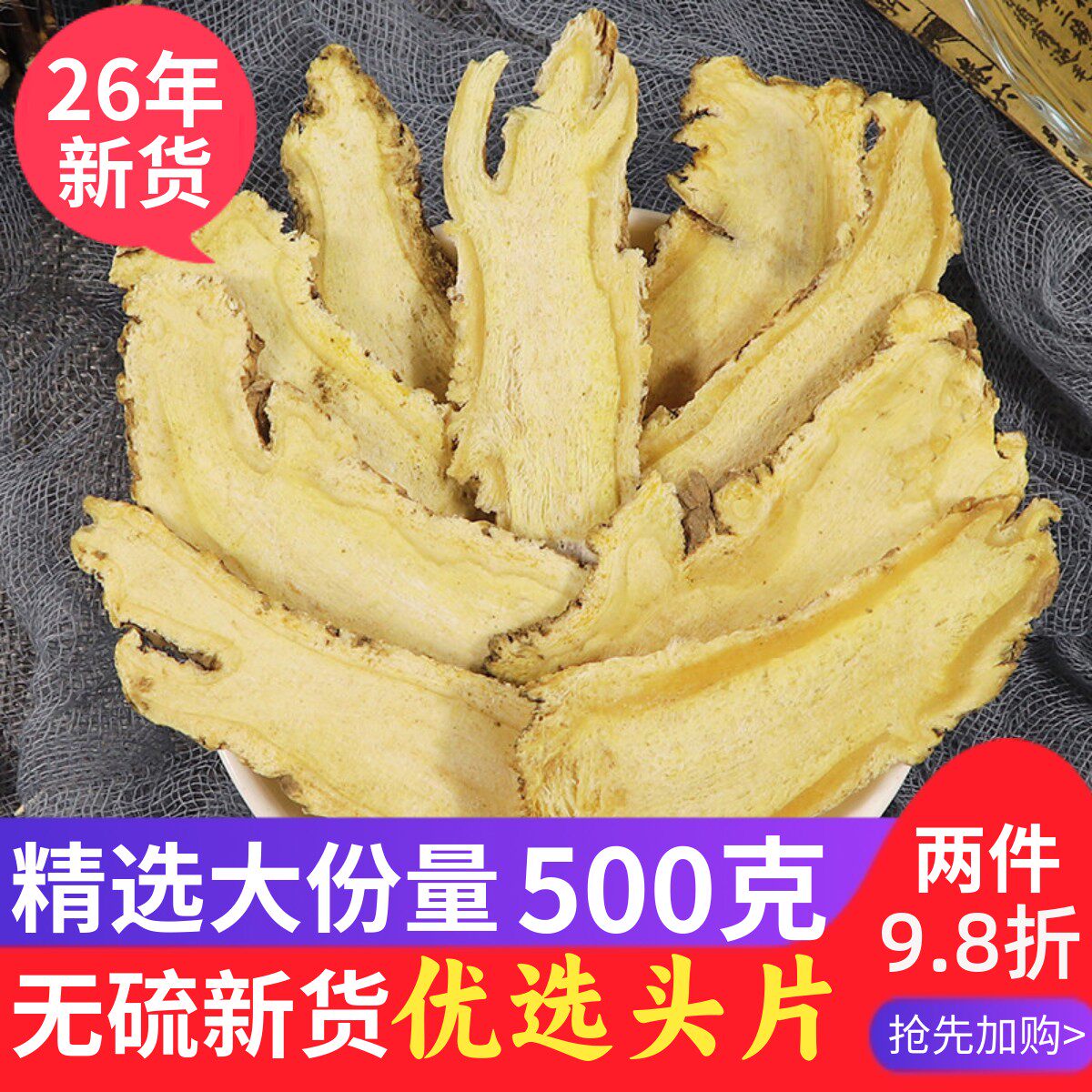 手选特级正品当归头片500克