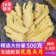 当归头片手选甘肃岷县全归头气血非野生特级正品 中药材500g黄芪茶