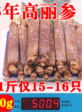 高丽参真空包装500克/袋