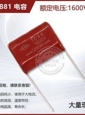 104K1000V逆变焊机CBB薄膜电容 焊机维修配件 1.0UF1000V 脚距25m