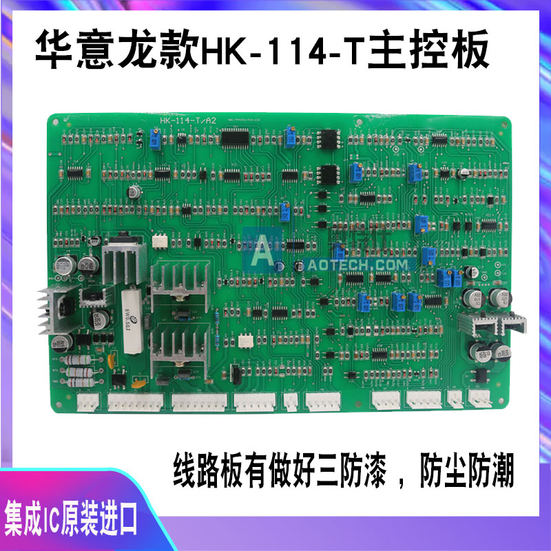 二氧化碳控制板二保焊线路板