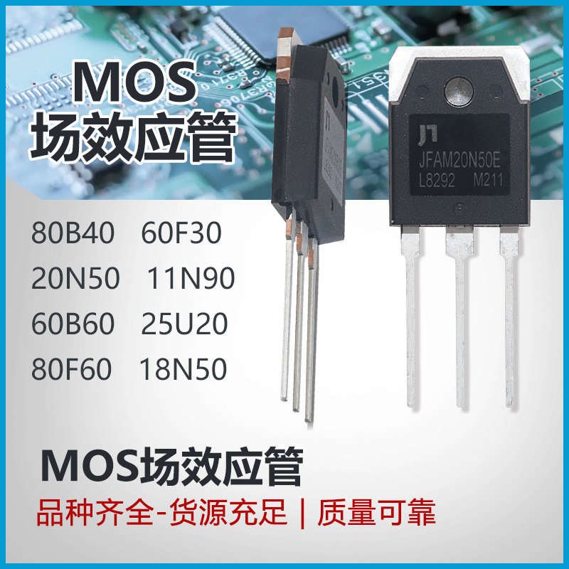 逆变焊机 SL 士兰微 焊机维修配件场效应管MOS管 各种规格型号