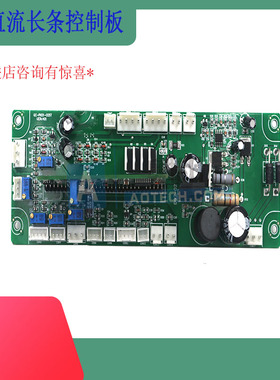 瑞款逆变焊机 WSME315B 交直流 铝焊机 长条板 控制板 主板