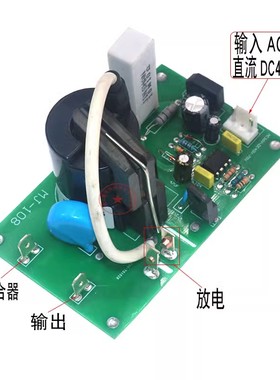 DC50V /AC36V氩弧焊等离子高频引弧板 焊机改装高频引弧板