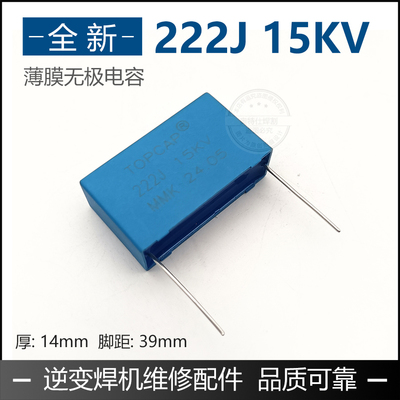 高频瓷片222J15KV高压电容