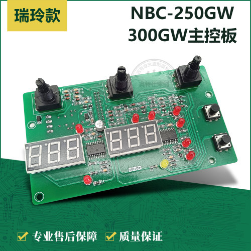 控制面板数显控制板250G数显主板