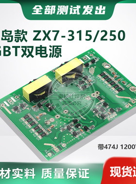 青岛款 ZX7315S逆变板焊机驱动板 315S逆变板 IGBT焊机电路板
