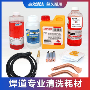 不锈钢焊道清洗枪焊点处理剂毛刷款焊缝电解抛光机耗材焊道处理机