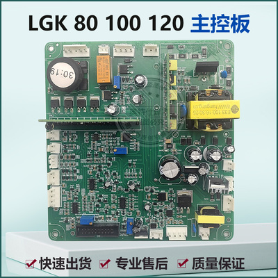 等离子切割机主板LGK控制板