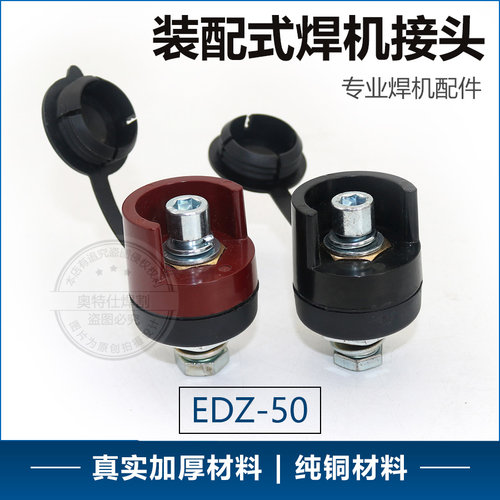 连接器EDZ插座二氧化碳